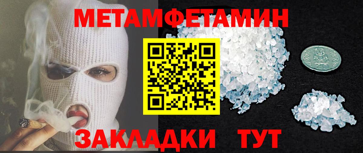 АМФЕТАМИН 98%  Вход с VPN  Amphetamine  Арсеньев 