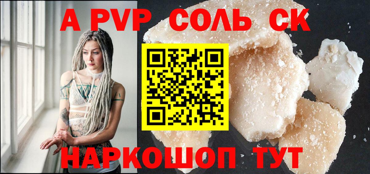 Alpha PVP СК КРИС Арсеньев