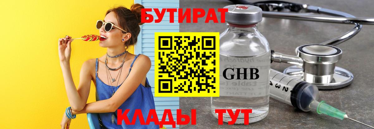 Арсеньев  Бутират Butirat  Вход с VPN 