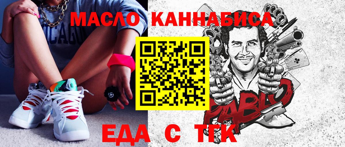 Печенье с ТГК конопля  Вход с VPN  Арсеньев 