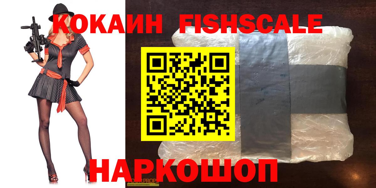 купить наркоту  Вход с VPN  Арсеньев  Кокаин Columbia  COCAIN 98% 