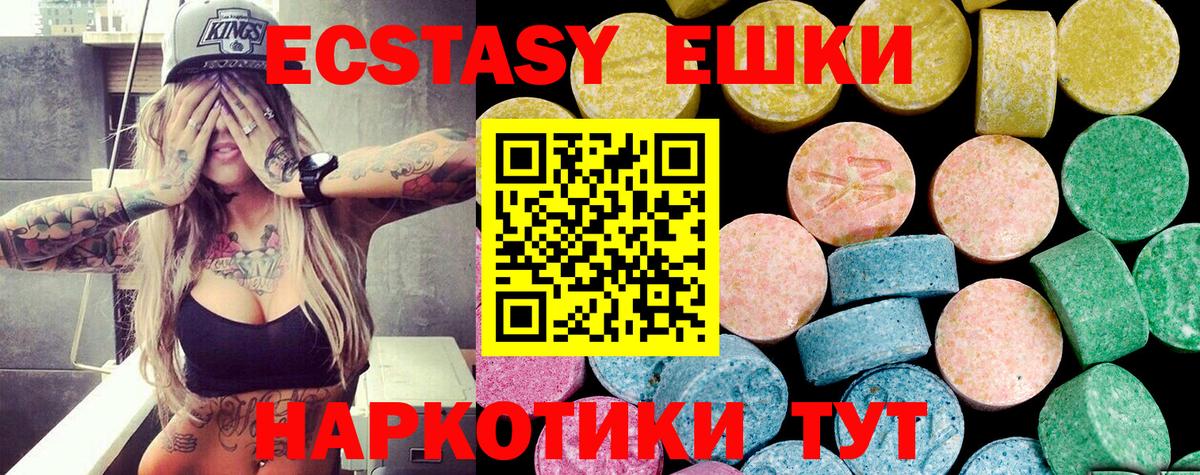 ЭКСТАЗИ  Ecstasy TESLA  Вход с VPN  Арсеньев    ONION  Экстази louis Vuitton 
