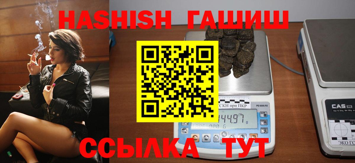 ГАШИШ 40% ТГК  ГАШ VHQ  где можно купить   Арсеньев  Вход с VPN 