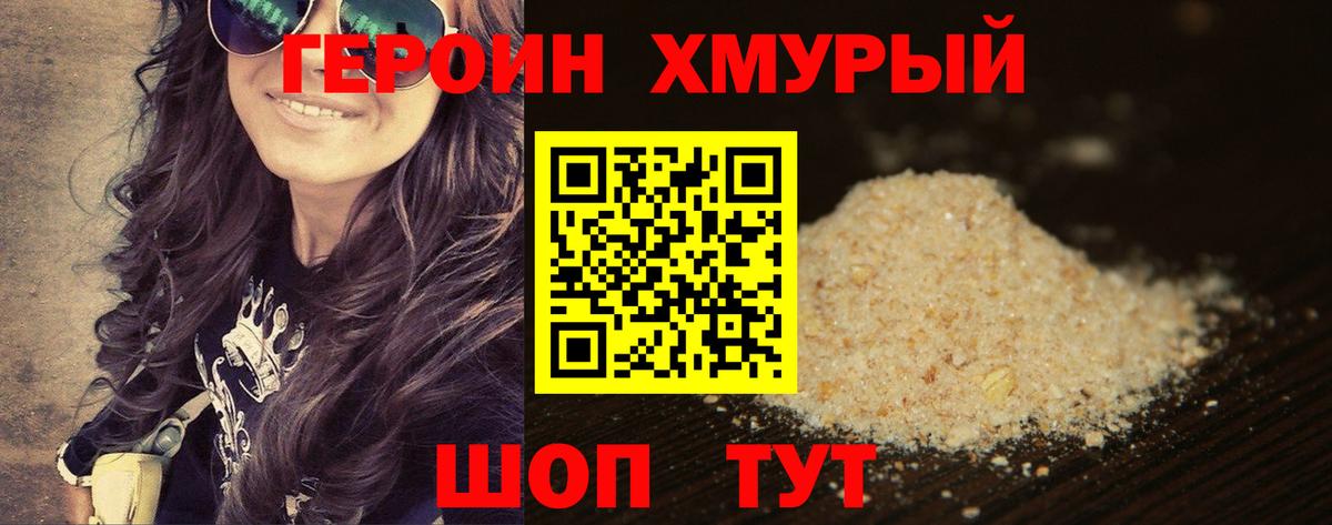 Арсеньев  ГЕРОИН VHQ  Вход с VPN 