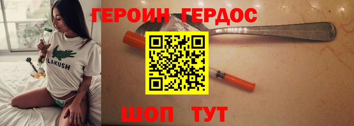 Героин афганец Арсеньев