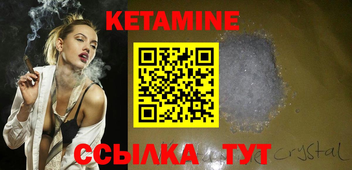 КЕТАМИН VHQ  Вход с VPN  Арсеньев  КЕТАМИН VHQ 