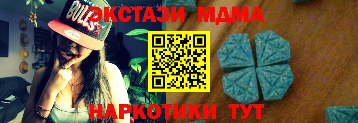 МДМА кристаллы Арсеньев