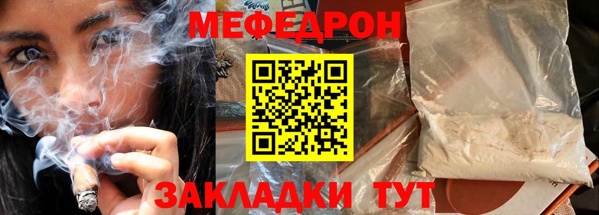 Мефедрон мука Арсеньев