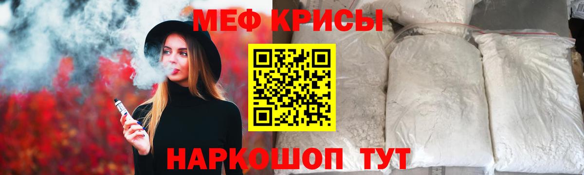 Меф  как найти закладки  Вход с VPN  Меф мяу мяу  Арсеньев  Меф 