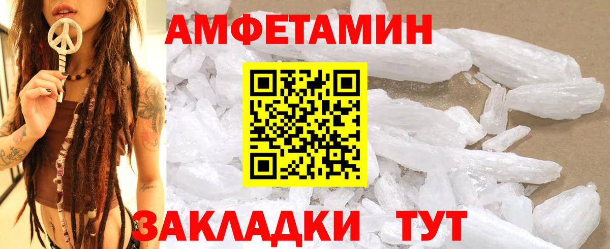 МЕТАМФЕТАМИН мет Арсеньев