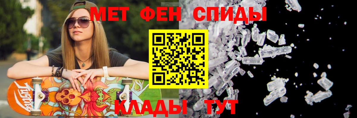 Первитин Methamphetamine  Вход с VPN  МЕТАМФЕТАМИН  Арсеньев 