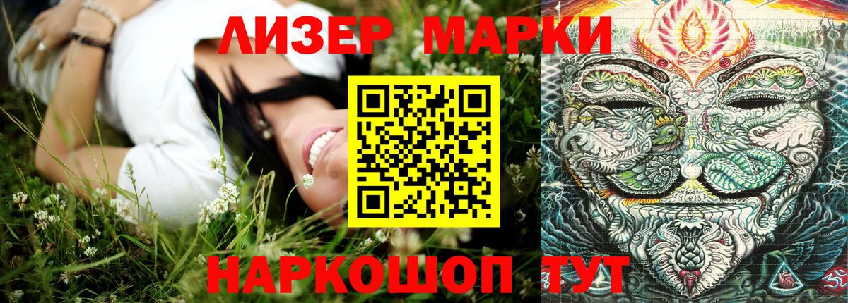Арсеньев  Марки N-bome 1500мкг  Марки N-bome 1500мкг  Вход с VPN 