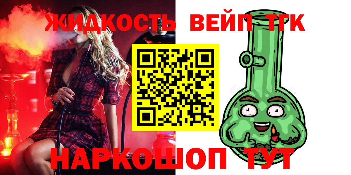 ТГК концентрат Арсеньев
